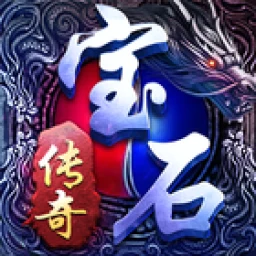 宝石传奇 icon
